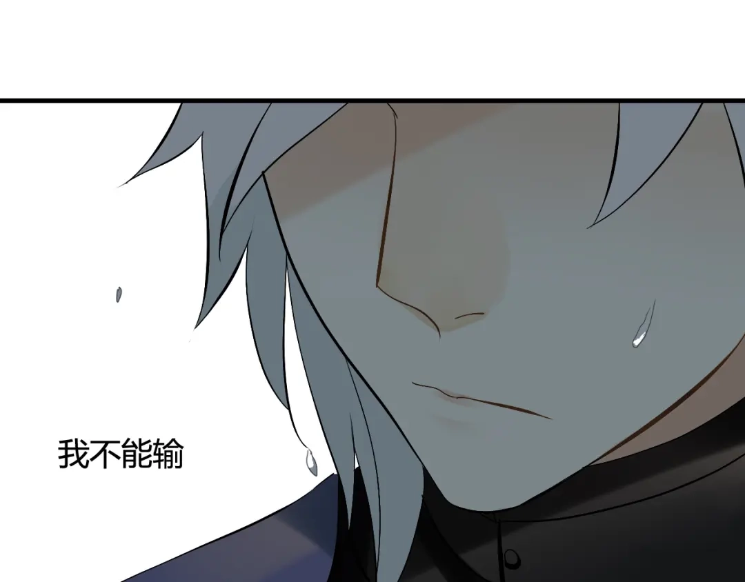 《烟雨冢》第31话 一心同命 第23页