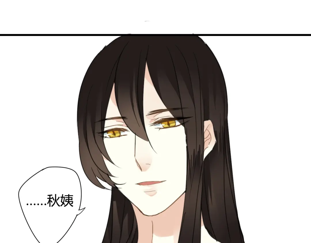 《烟雨冢》第31话 一心同命 第53页