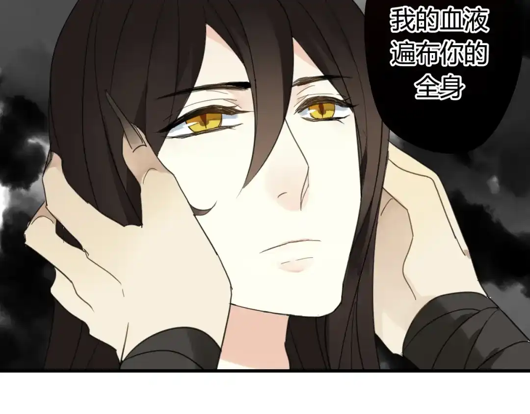 《烟雨冢》第31话 一心同命 第42页