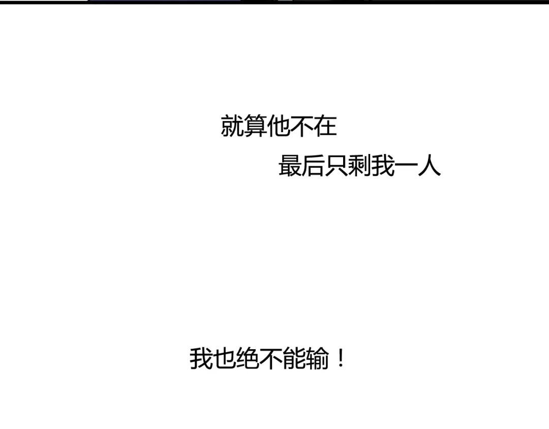 《烟雨冢》第31话 一心同命 第24页