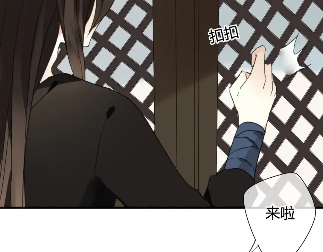 《烟雨冢》第31话 一心同命 第51页