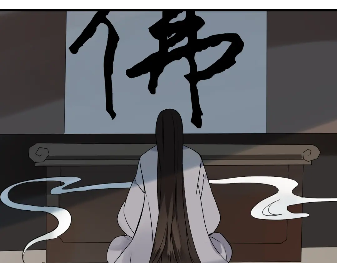 《烟雨冢》第31话 一心同命 第28页