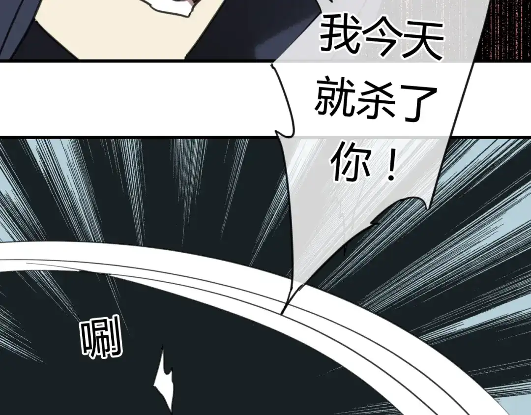 《烟雨冢》第32话 再相逢 第64页