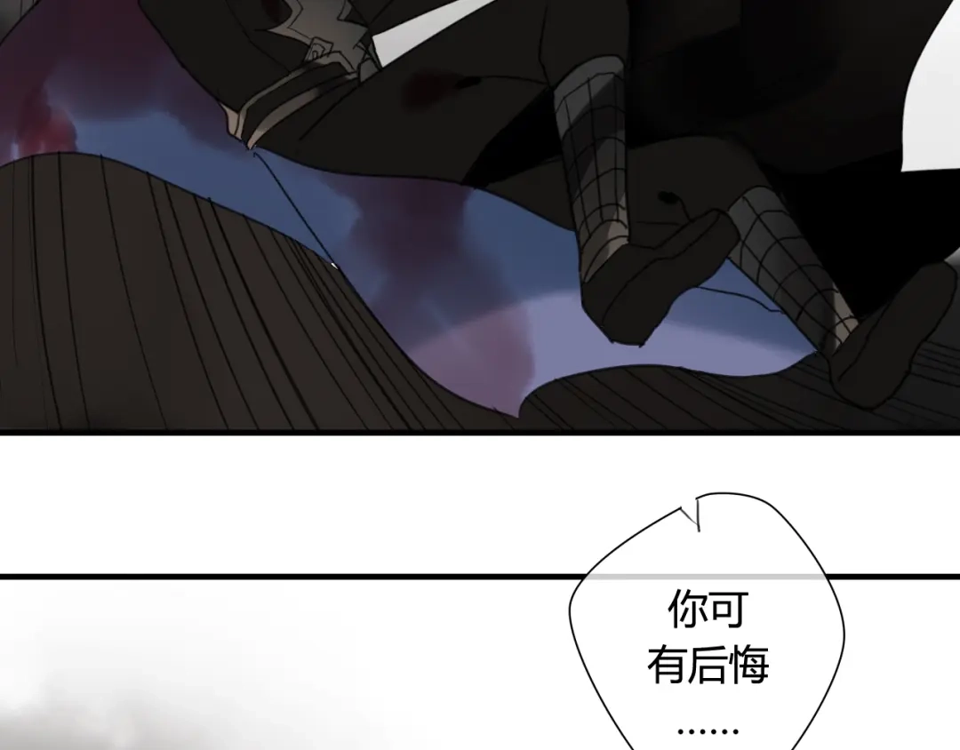 《烟雨冢》第32话 再相逢 第46页