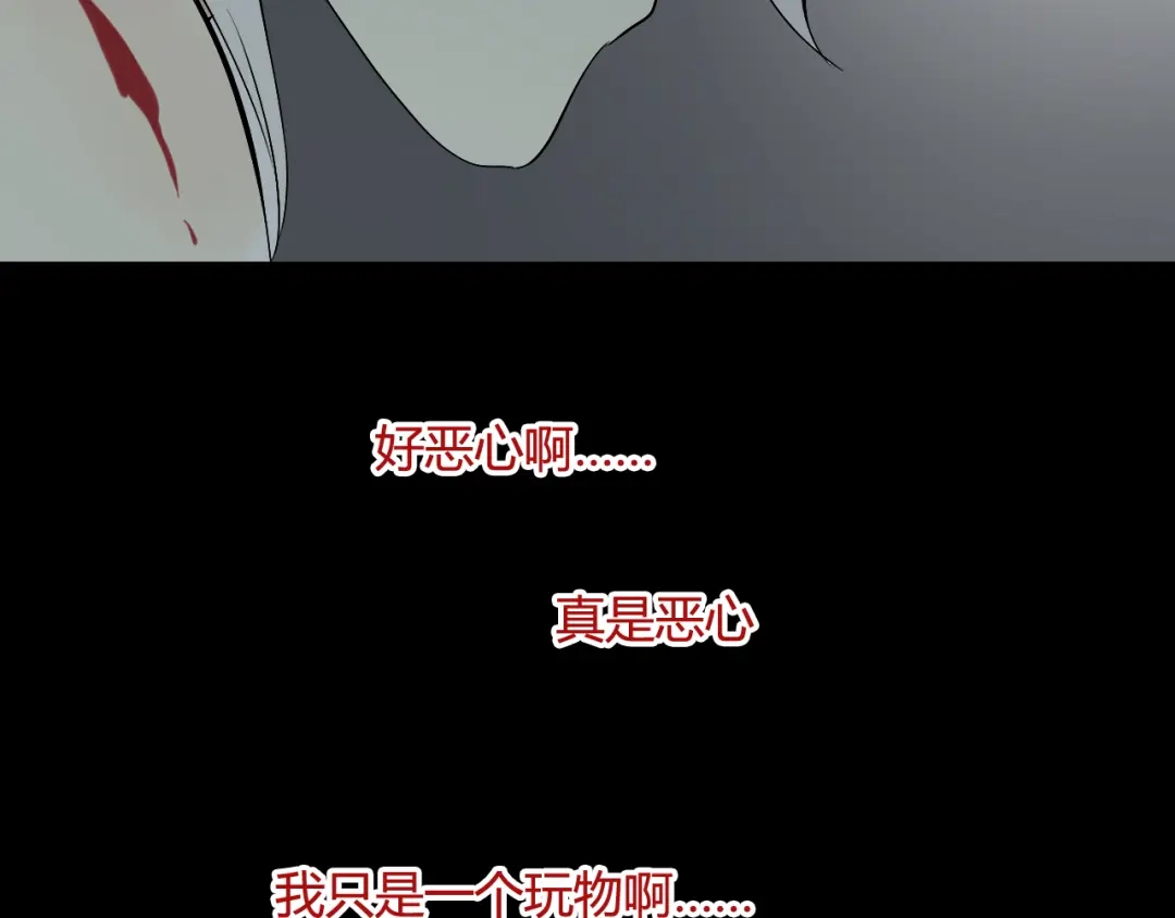 《烟雨冢》第32话 再相逢 第26页