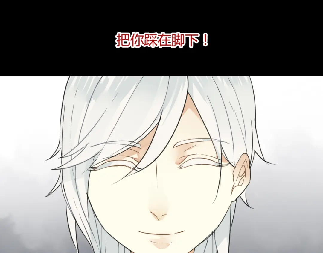《烟雨冢》第32话 再相逢 第33页