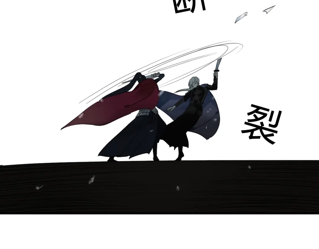 《烟雨冢》第32话 再相逢 第42页