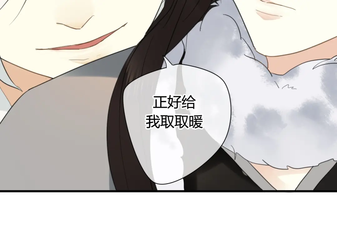 《烟雨冢》第33话 久违的拥抱 第30页