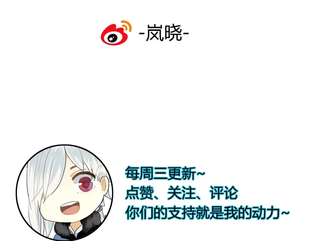 《烟雨冢》第33话 久违的拥抱 第40页
