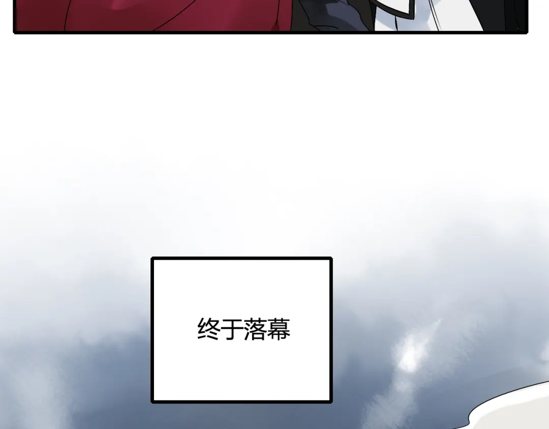《烟雨冢》第33话 久违的拥抱 第3页