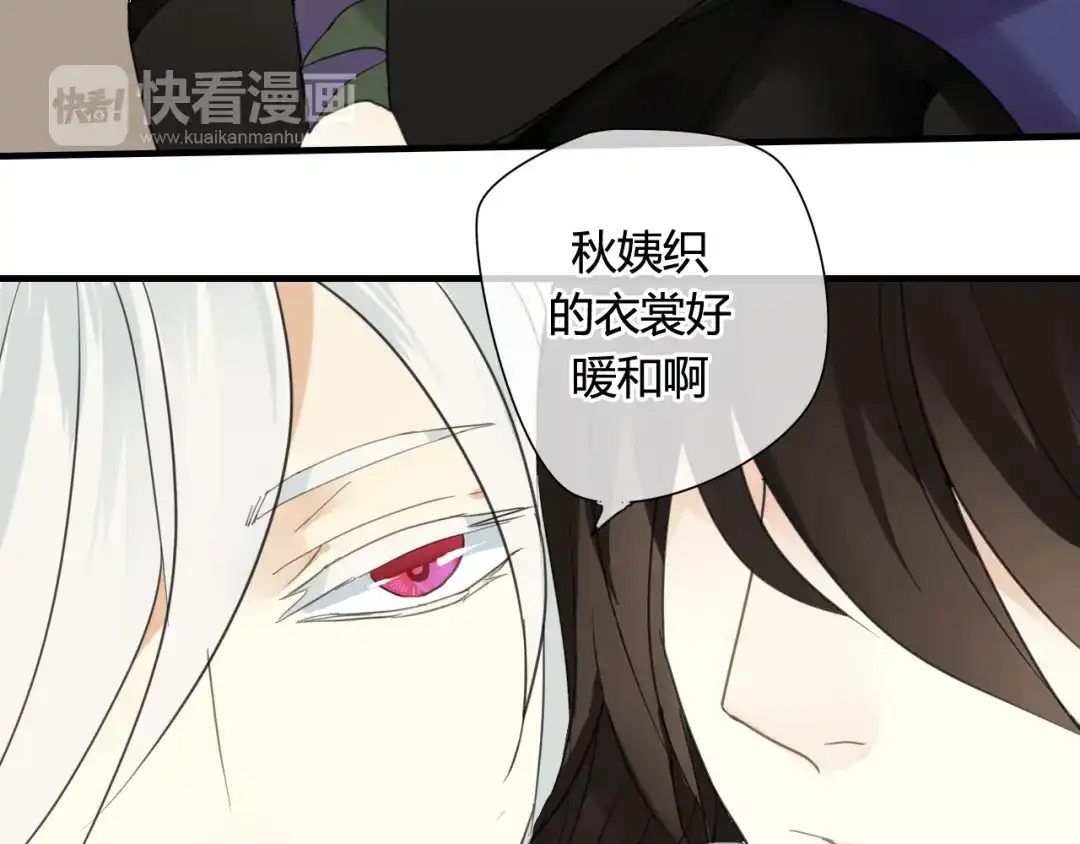 《烟雨冢》第33话 久违的拥抱 第29页