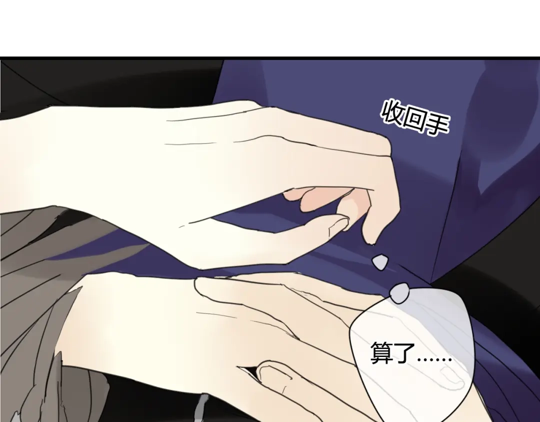 《烟雨冢》第33话 久违的拥抱 第36页