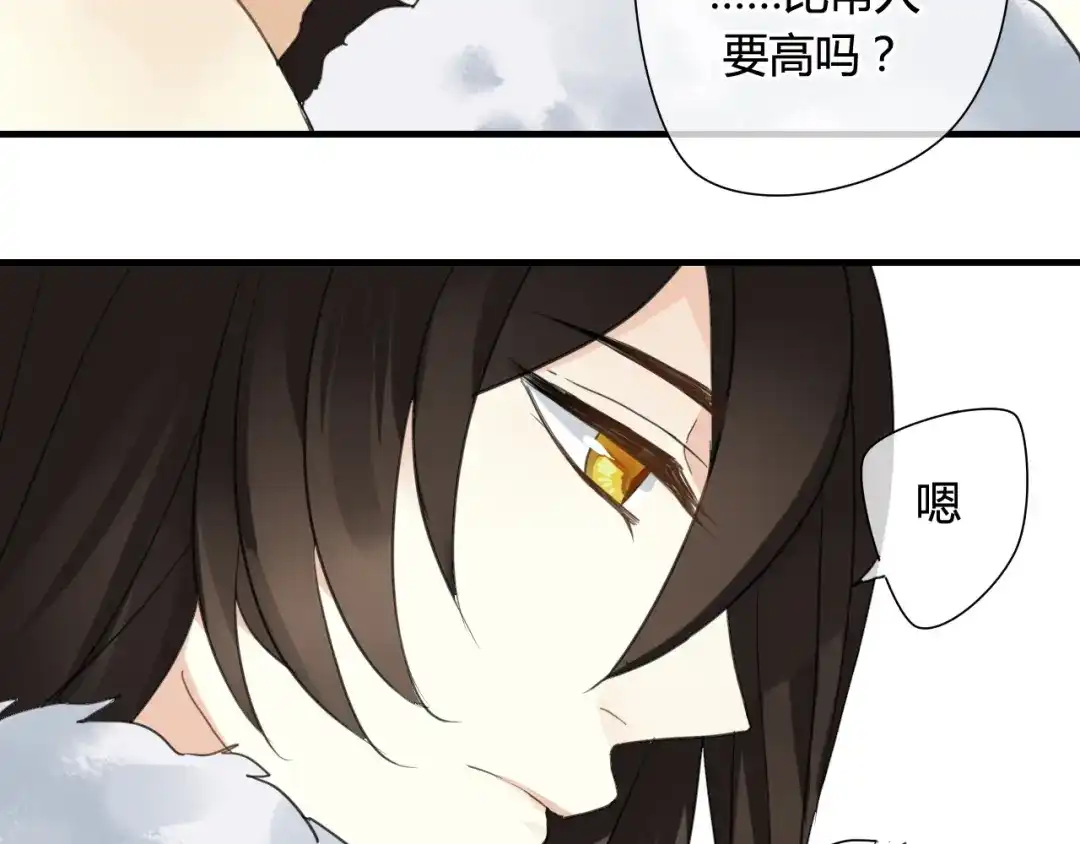 《烟雨冢》第33话 久违的拥抱 第32页
