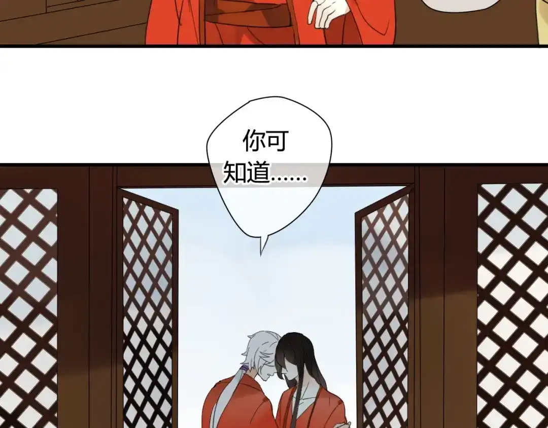 《烟雨冢》第34话 讨媳妇 第29页