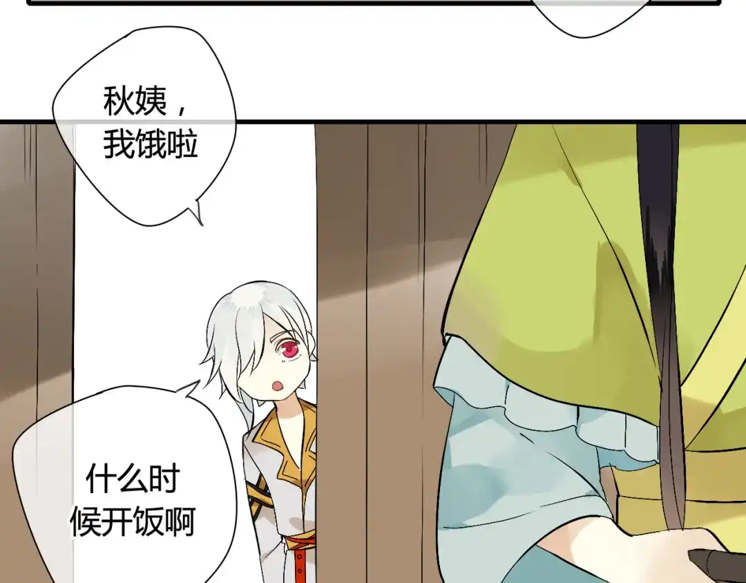 《烟雨冢》第34话 讨媳妇 第13页