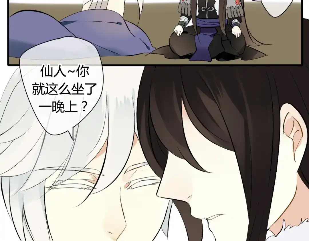 《烟雨冢》第34话 讨媳妇 第5页