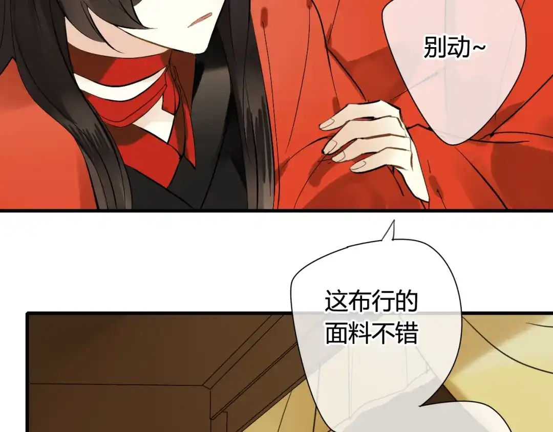 《烟雨冢》第34话 讨媳妇 第24页