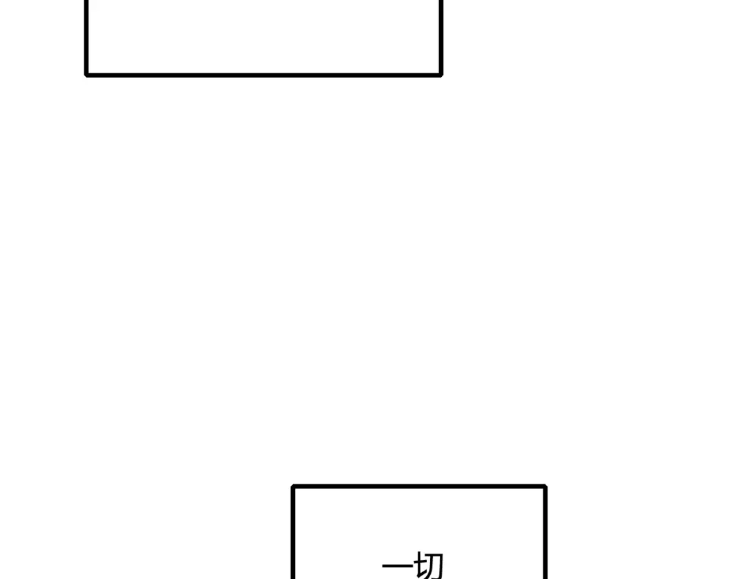 《烟雨冢》第34话 讨媳妇 第8页