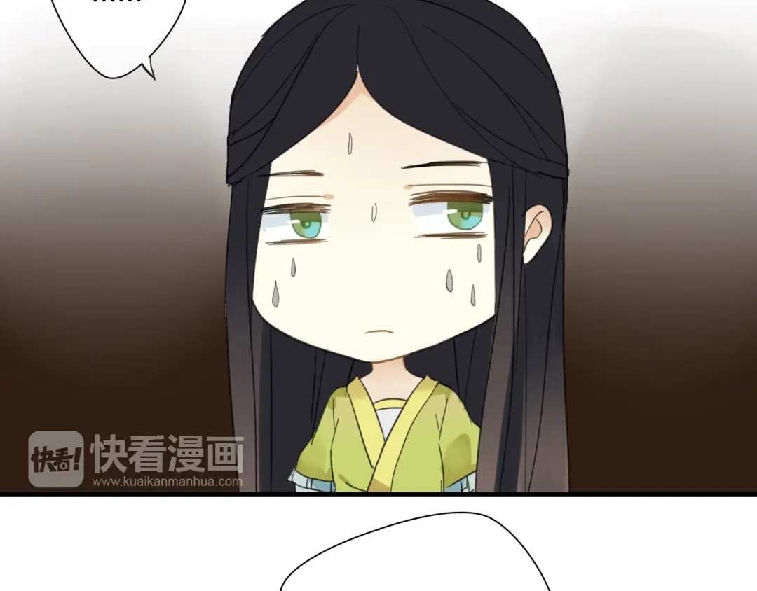 《烟雨冢》第34话 讨媳妇 第41页