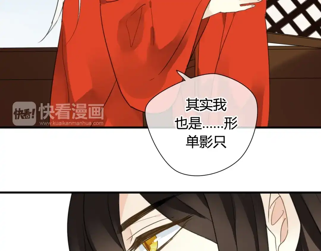 《烟雨冢》第34话 讨媳妇 第32页