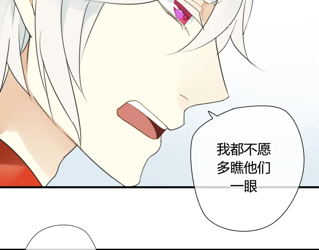 《烟雨冢》第34话 讨媳妇 第34页