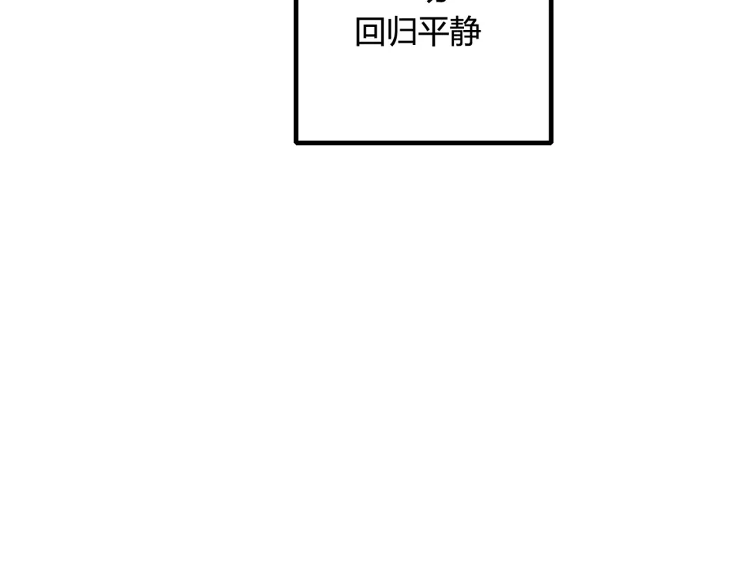 《烟雨冢》第34话 讨媳妇 第9页