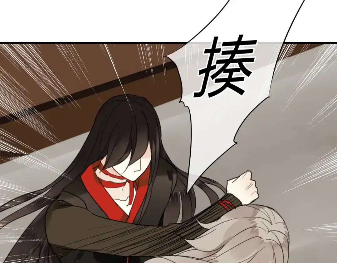 《烟雨冢》第35话 跟我回家吧 第42页