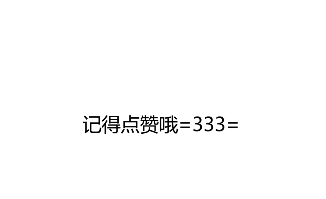 《烟雨冢》第35话 跟我回家吧 第54页