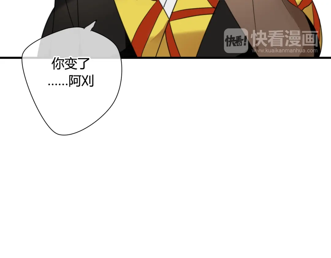 《烟雨冢》第35话 跟我回家吧 第52页