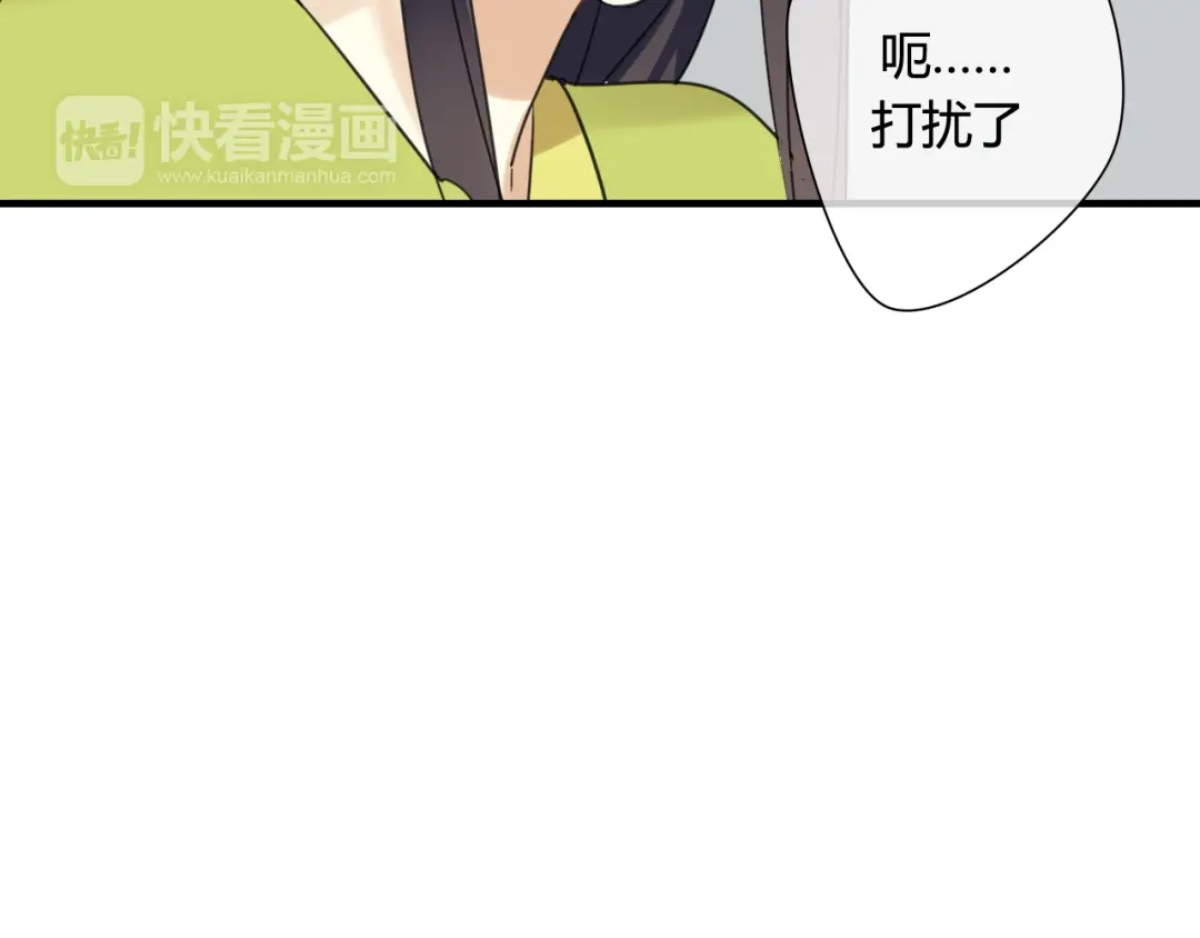 《烟雨冢》第35话 跟我回家吧 第7页
