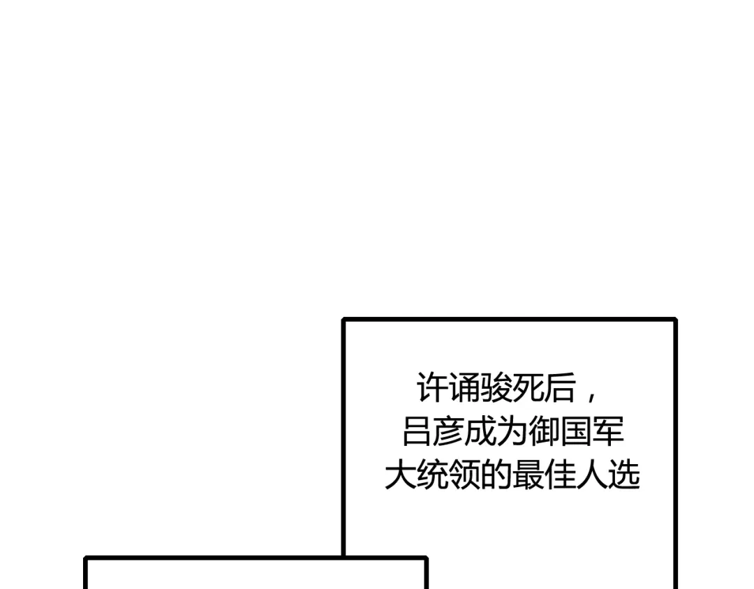 《烟雨冢》第35话 跟我回家吧 第3页