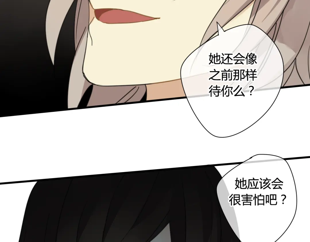 《烟雨冢》第35话 跟我回家吧 第40页