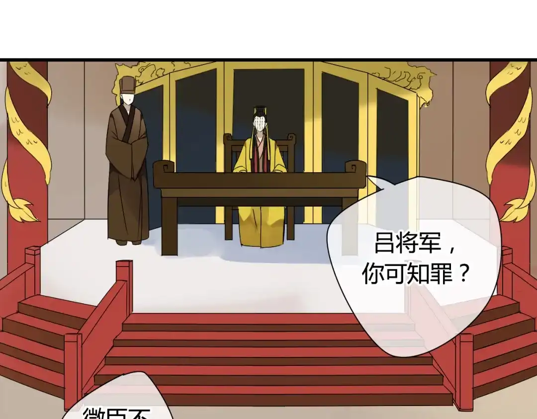 《烟雨冢》第36话 身上的黑影 第21页