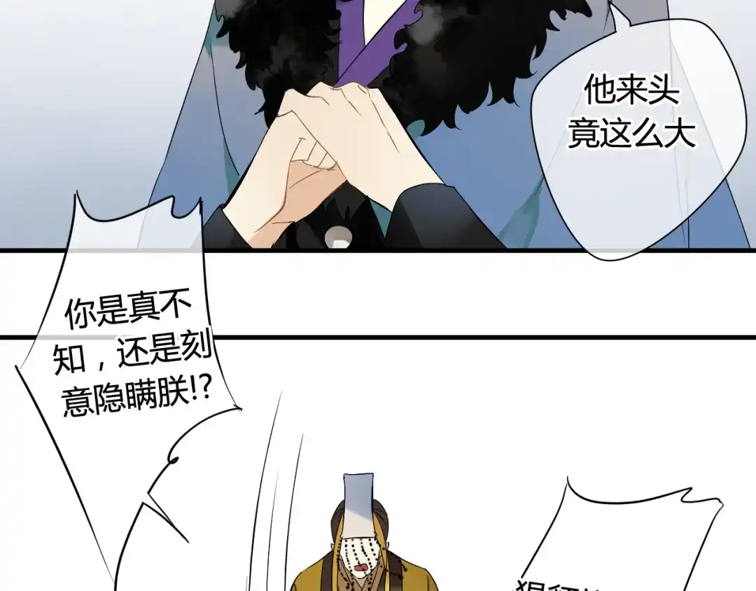 《烟雨冢》第36话 身上的黑影 第26页