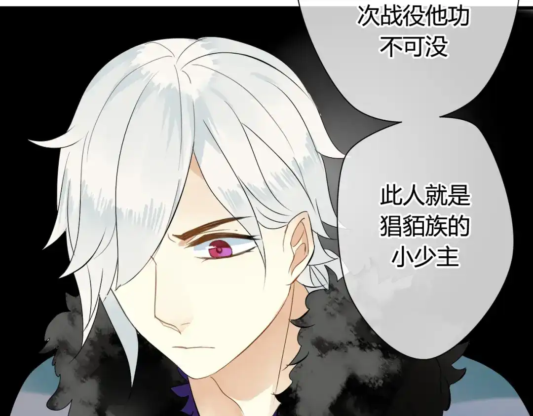 《烟雨冢》第36话 身上的黑影 第24页
