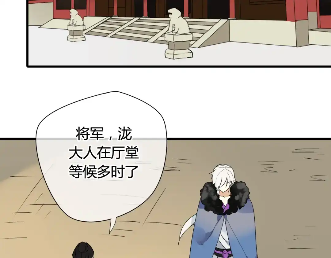 《烟雨冢》第36话 身上的黑影 第38页