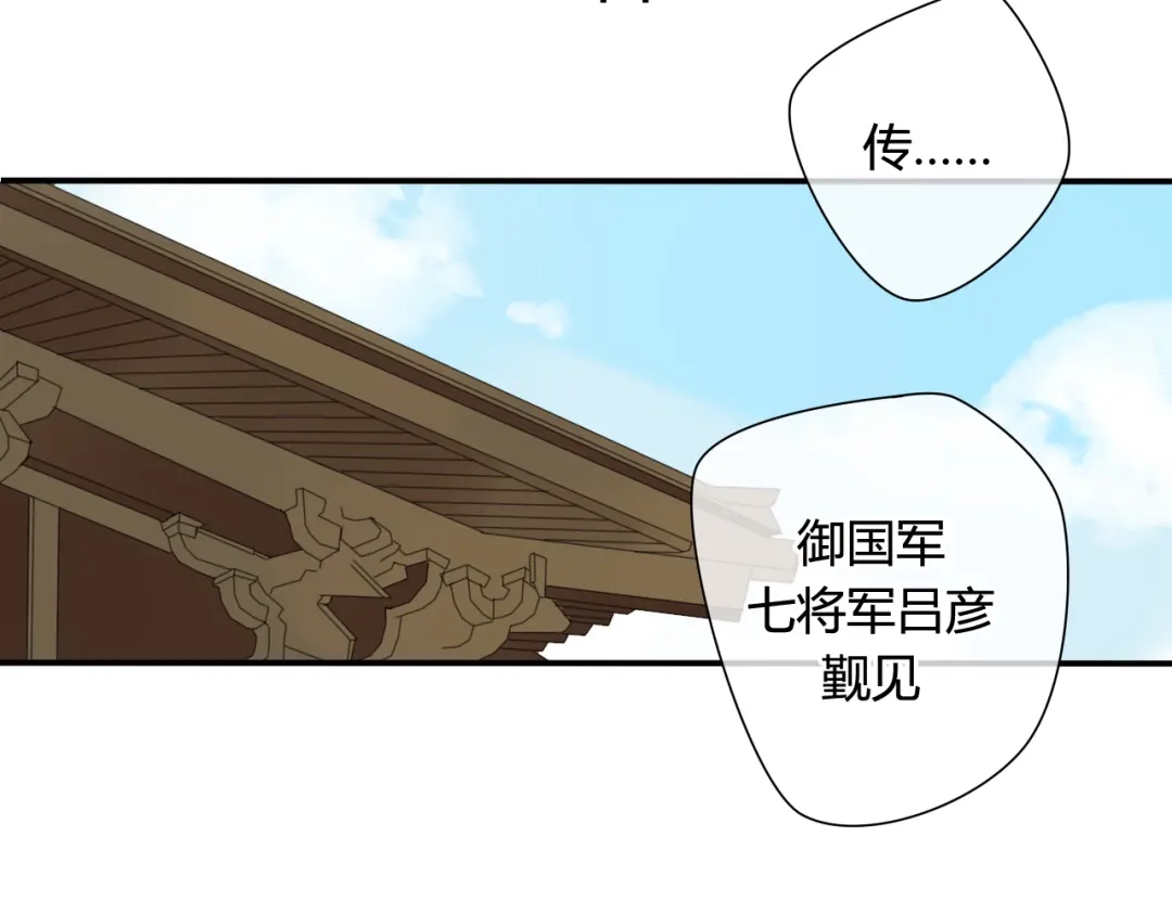 《烟雨冢》第36话 身上的黑影 第20页