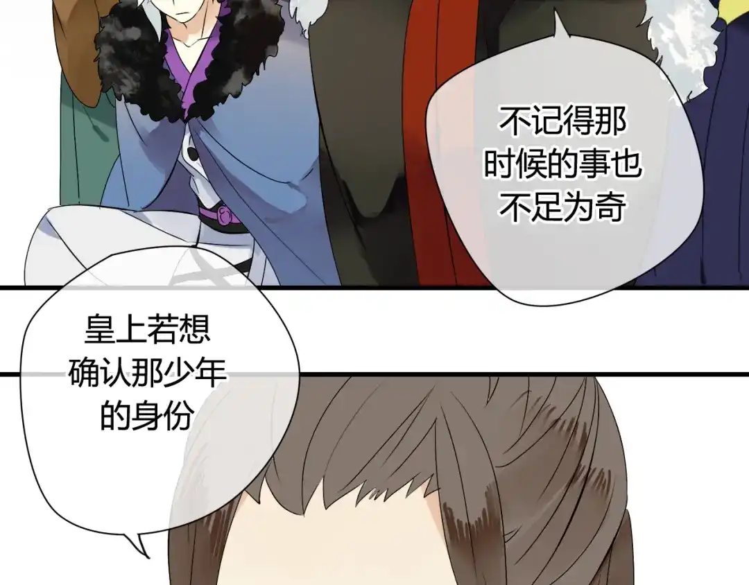 《烟雨冢》第36话 身上的黑影 第32页
