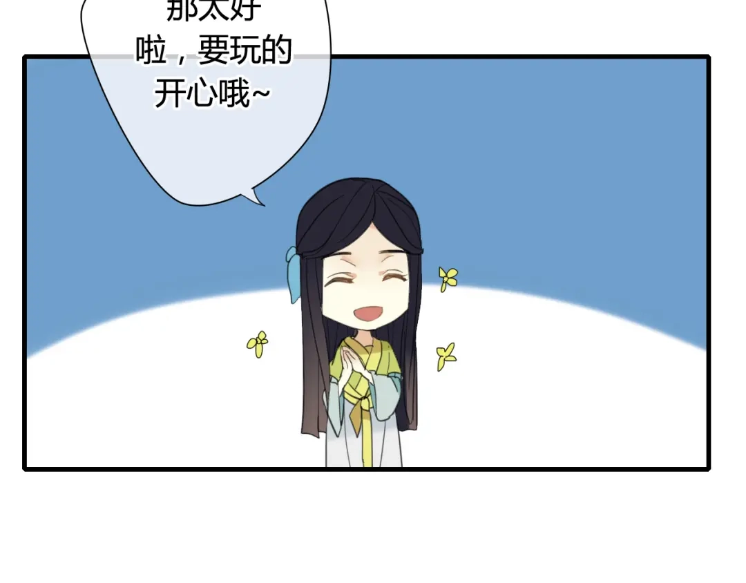 《烟雨冢》第36话 身上的黑影 第7页