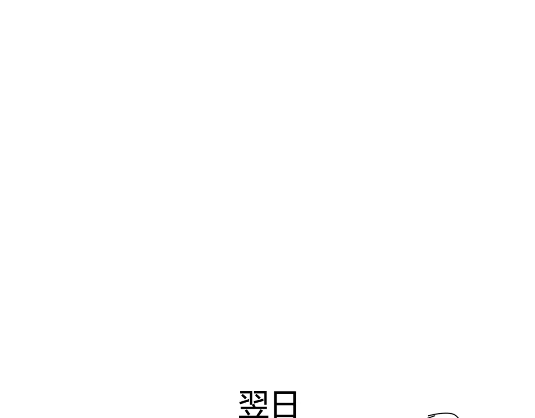 《烟雨冢》第36话 身上的黑影 第19页