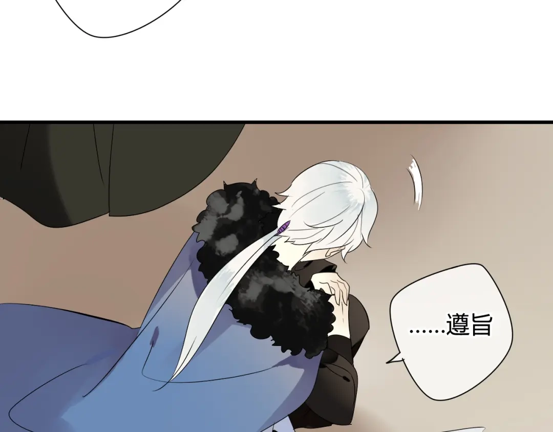 《烟雨冢》第36话 身上的黑影 第35页
