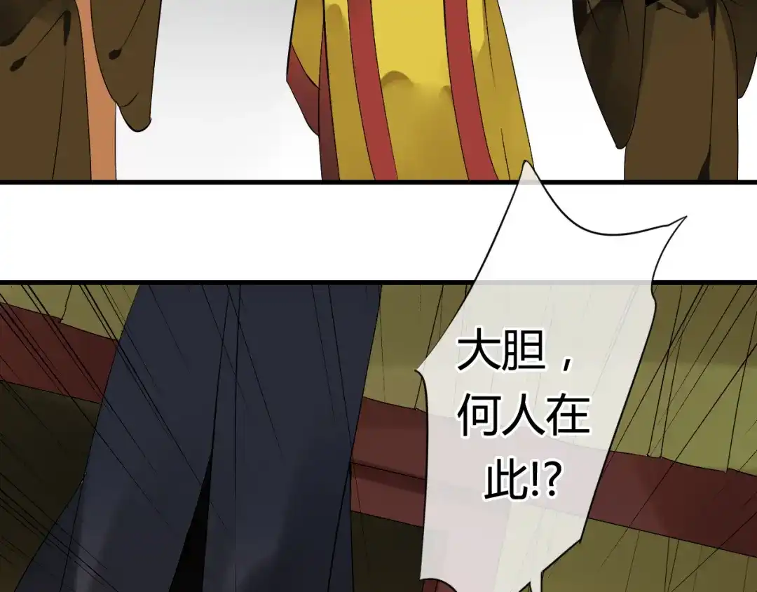 《烟雨冢》第36话 身上的黑影 第13页