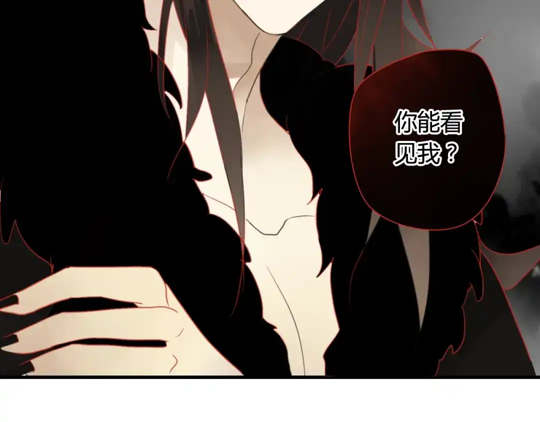 《烟雨冢》第36话 身上的黑影 第55页