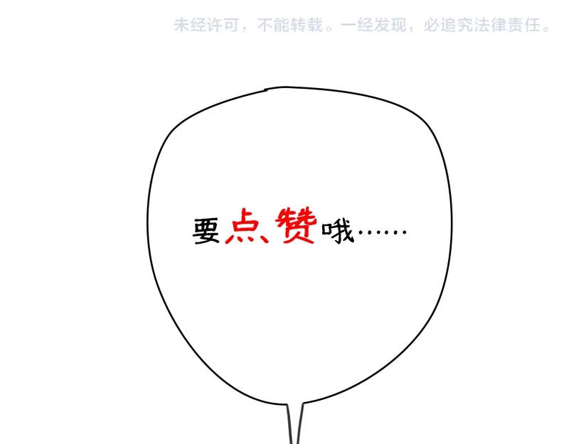 《烟雨冢》第36话 身上的黑影 第59页