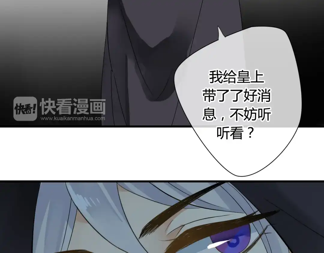《烟雨冢》第36话 身上的黑影 第16页