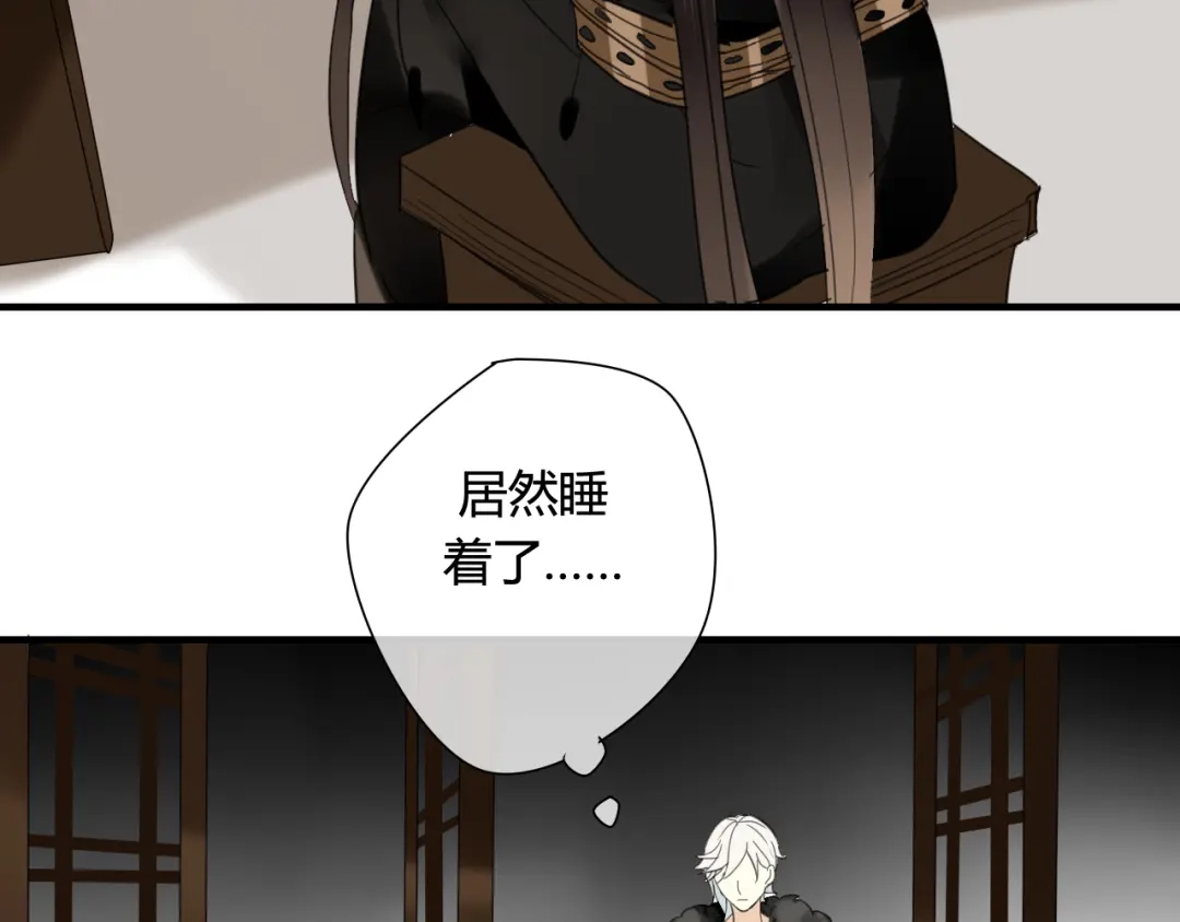《烟雨冢》第36话 身上的黑影 第42页