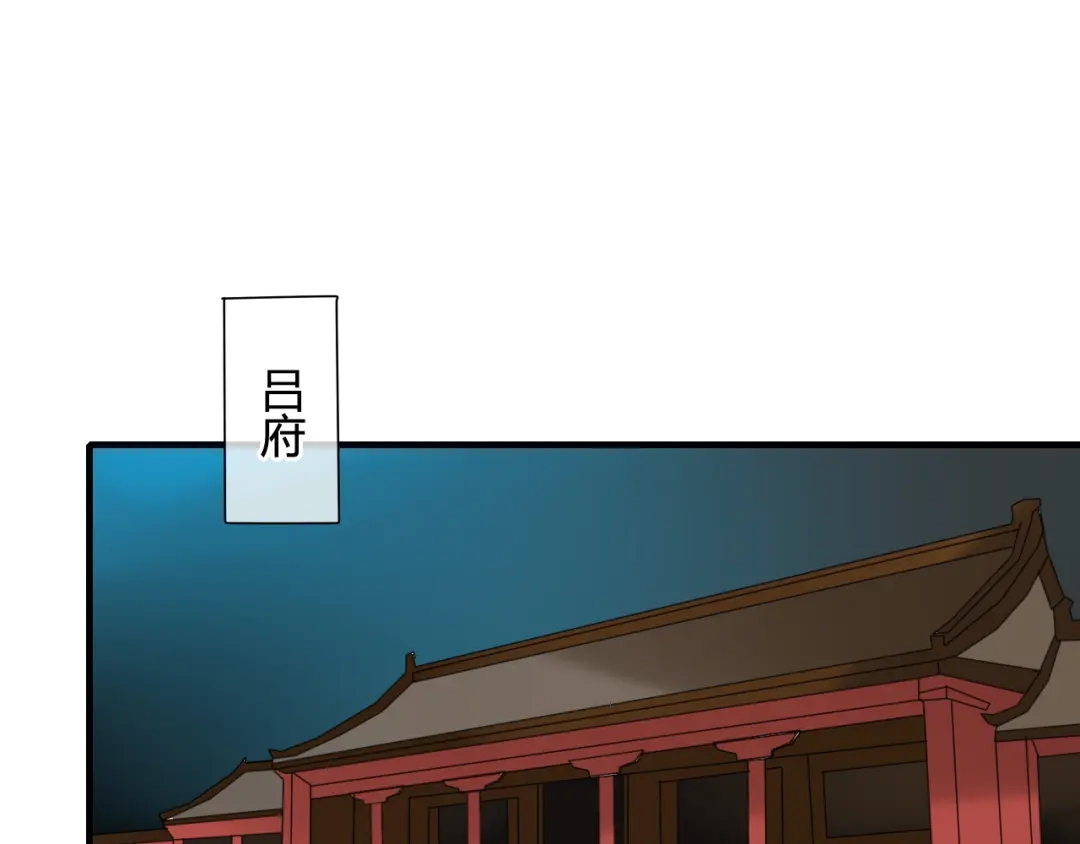 《烟雨冢》第36话 身上的黑影 第37页