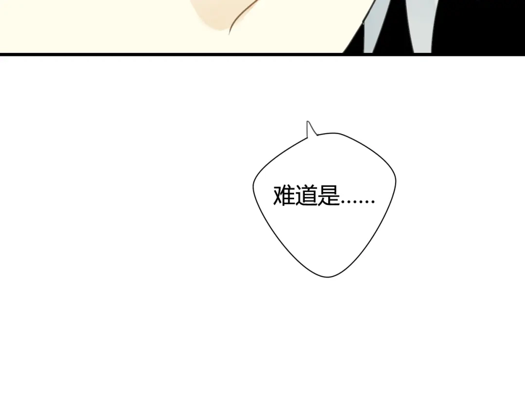 《烟雨冢》第36话 身上的黑影 第57页