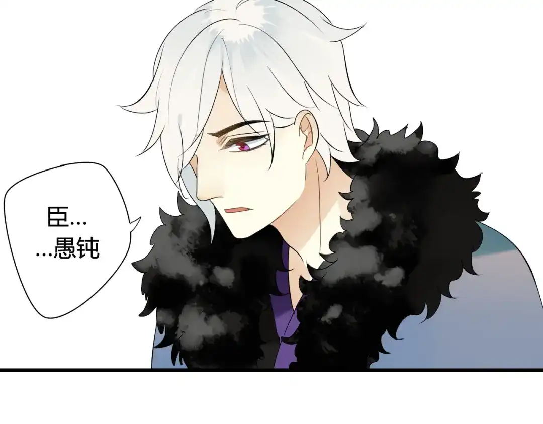 《烟雨冢》第36话 身上的黑影 第30页