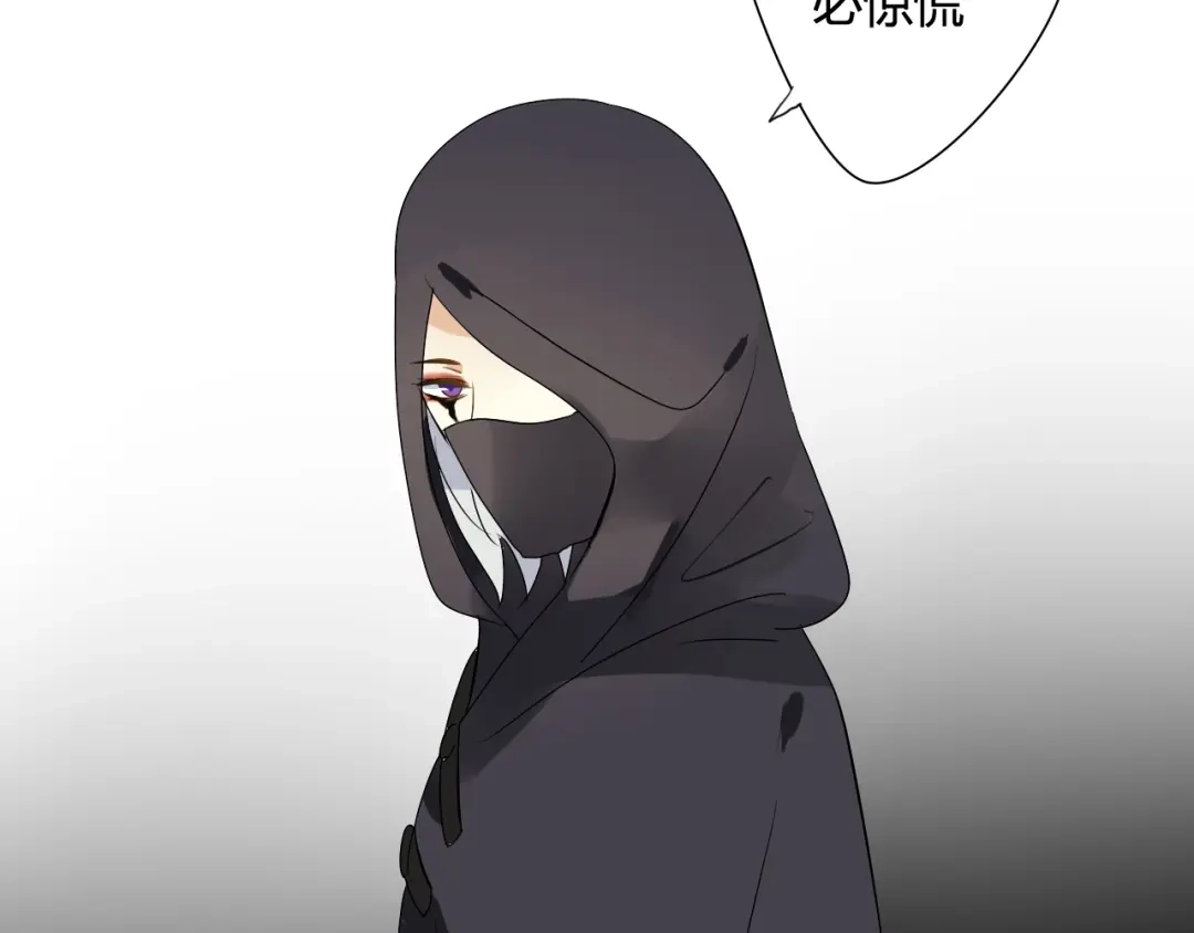 《烟雨冢》第36话 身上的黑影 第15页